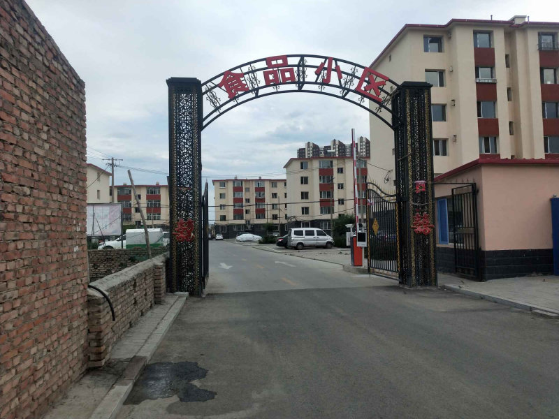 鄂尔多斯西街小区图片