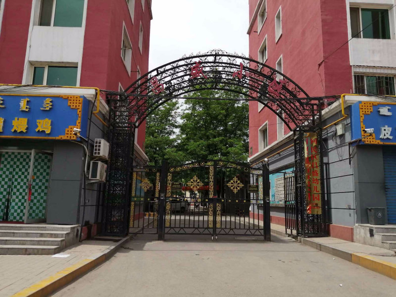 海拉尔西路小区图片