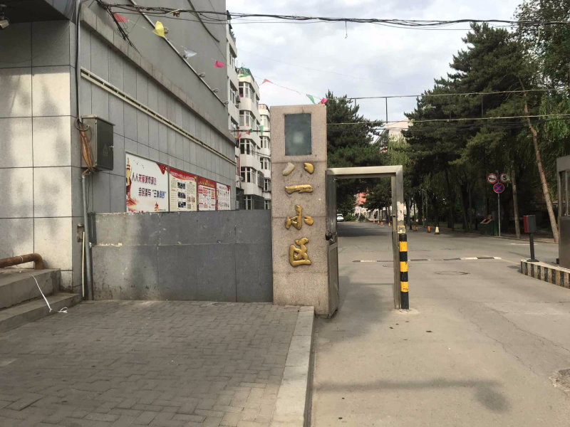 八一小区图片