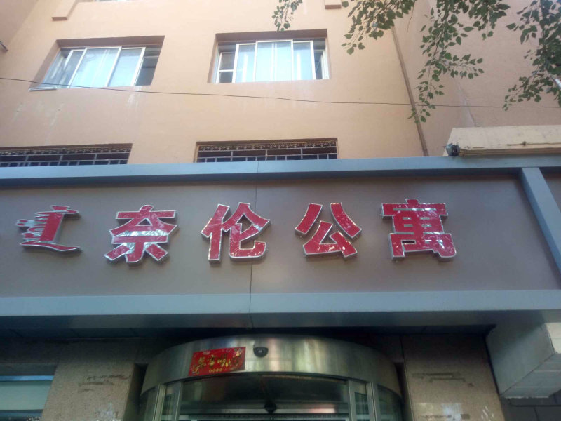 鼓楼小区图片