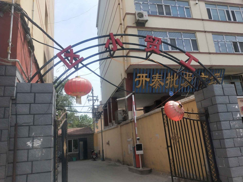鄂尔多斯西街小区图片