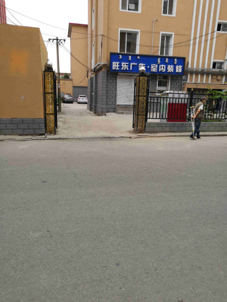 阿吉拉沁路小区图片
