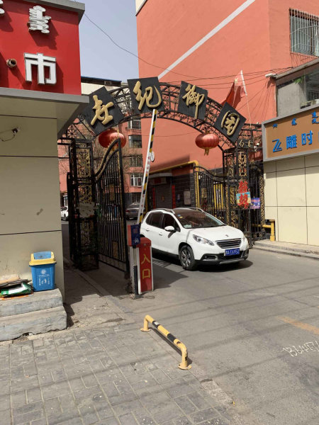 石羊桥东路小区图片