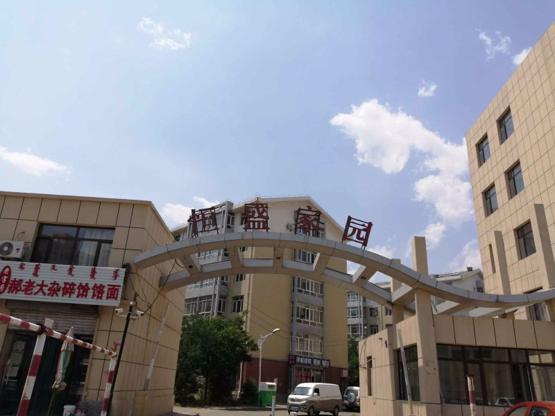 海拉尔西路小区图片