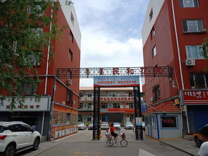 小召前街小区图片