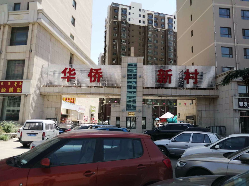 阿尔泰小区图片