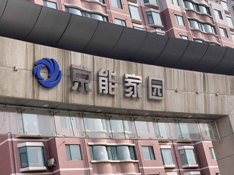金桥开发区小区图片