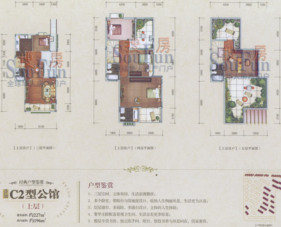 项目位于寮步中心区,未来东莞三位一体大城区的新城中央,项目已开发两期,目前开发的是项目的三期世纪城海悦•中央公馆。海悦项目总占地54万平米,总建面50万平米。三期总建占地8.8万平米,容积率:0.867。别墅区整体规划科学合理,保证了建筑在朝向上以朝南为主,与城市主导风向相吻合。西班牙建筑风格圆拱,隐约现于宫廷私家山体园林中,私家林荫大道贯穿建筑中;山体瀑布迭落,生活享受悠闲,回归真实;获国际人居大奖国际化的别墅升级版的产品,多样化的产品形态带来不同的生活享受,纳景双拼别墅,与山体溶为一