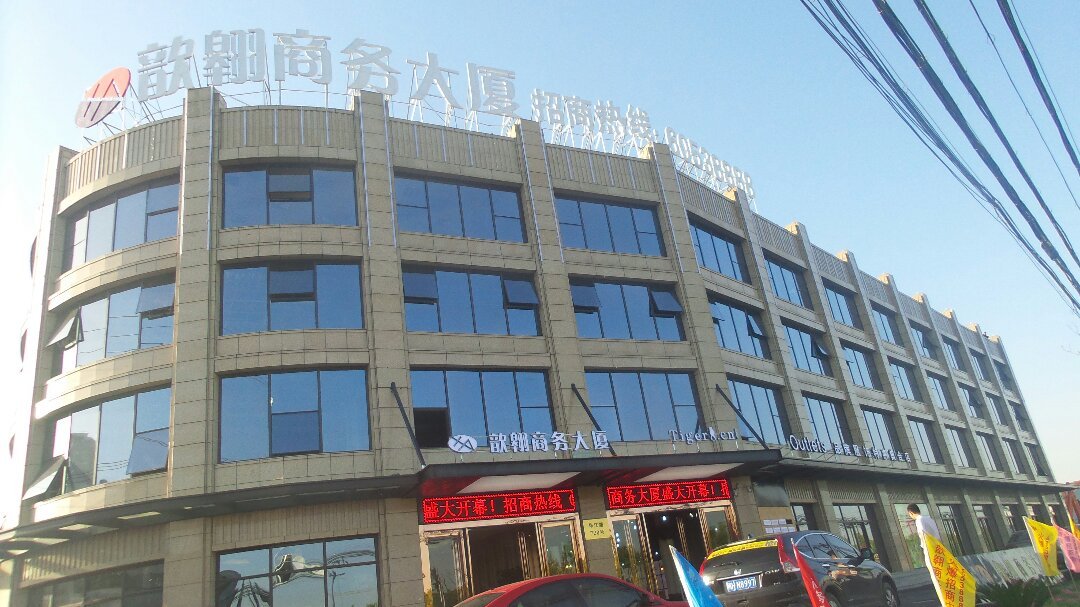 ...月,江桥歆翱国?#23454;?#21830;大厦