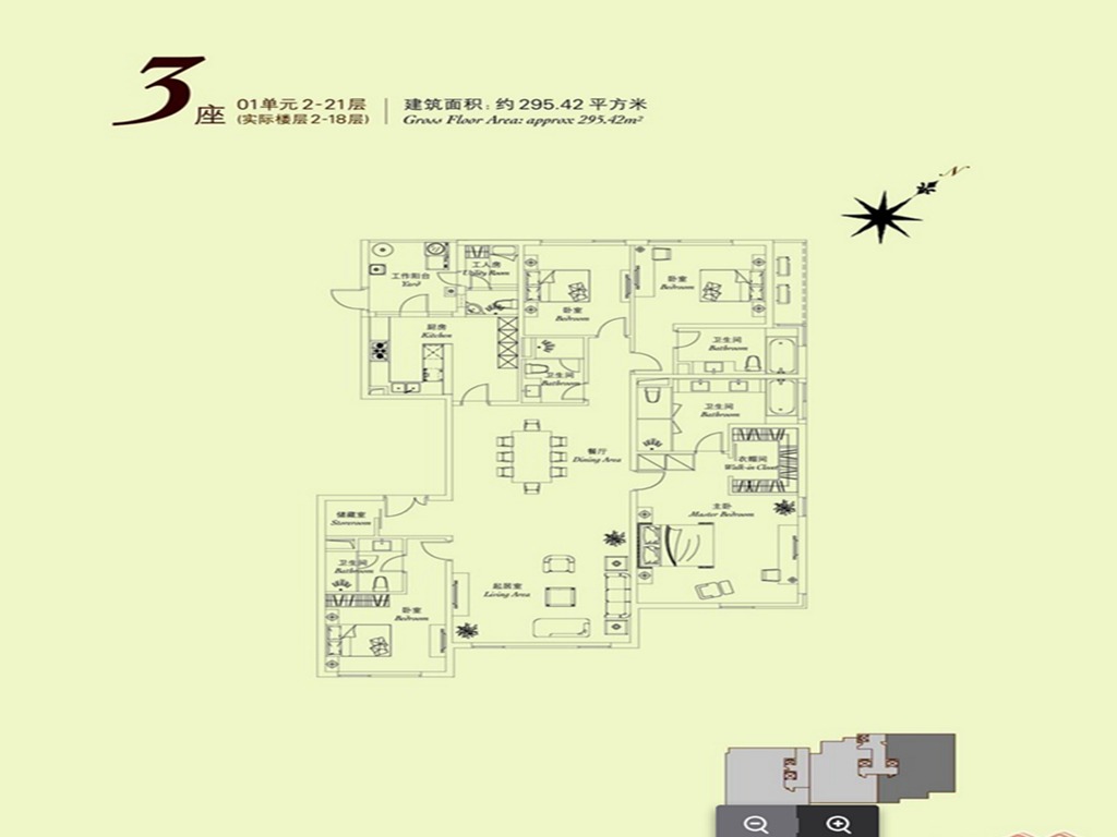 上海凯德茂名公馆二手房房源图片