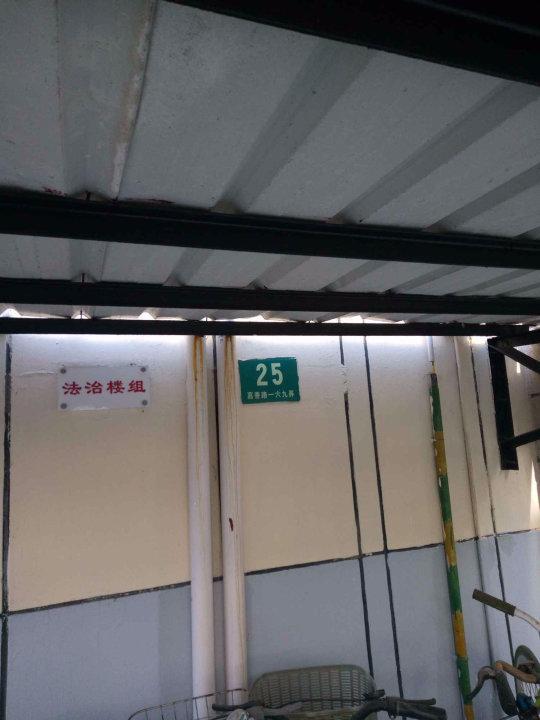 上海世家小区二手房房源图片