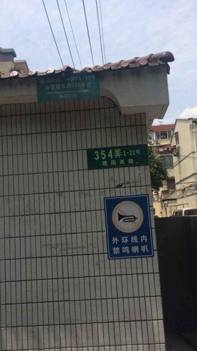 上海建西小区二手房房源图片