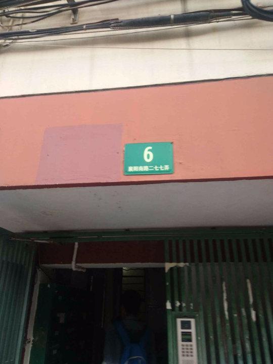 上海襄阳南路277弄小区二手房房源图片