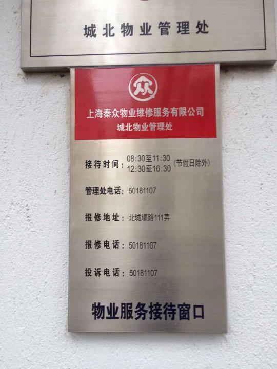 上海北城小区二手房房源图片