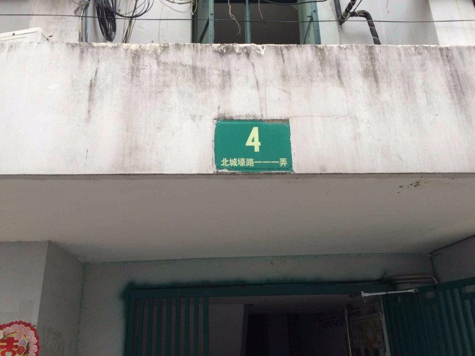 上海北城小区二手房房源图片