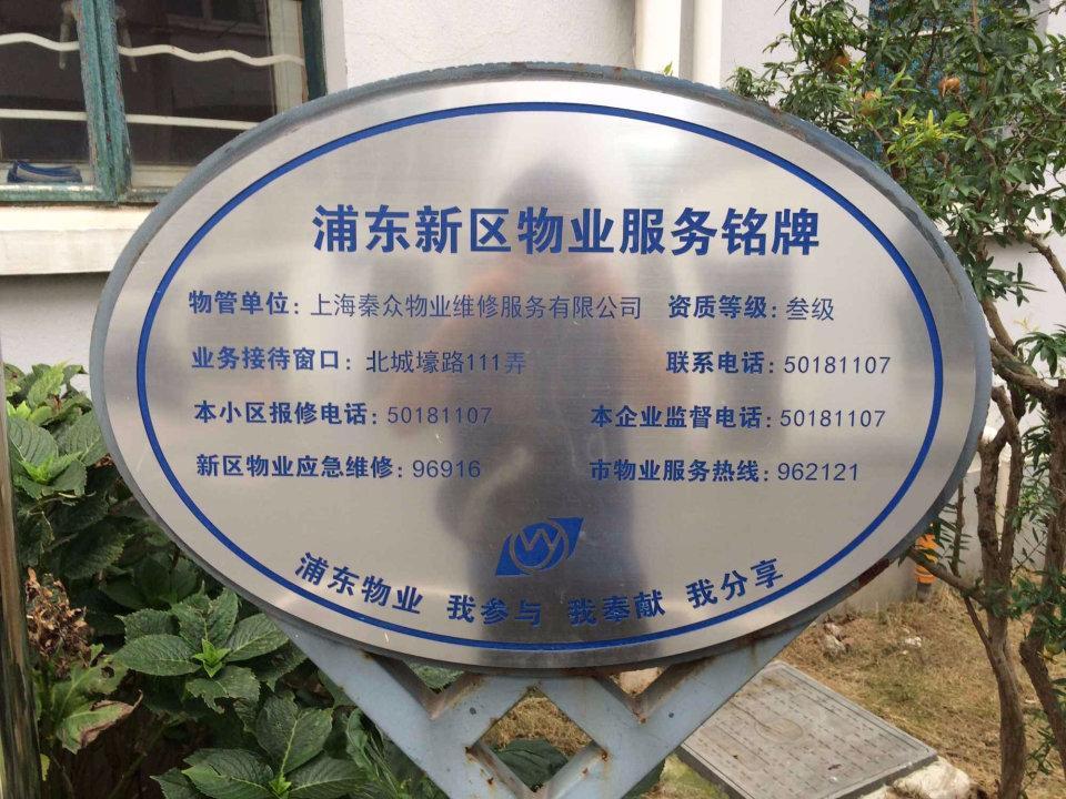 上海北城小区二手房房源图片