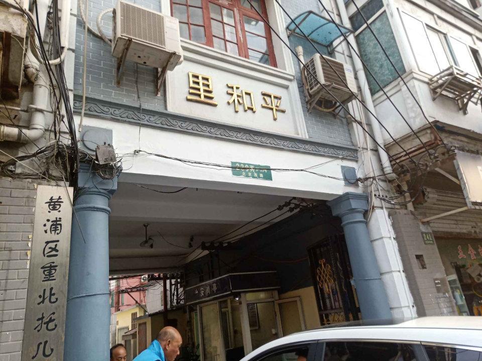 上海平和里公寓二手房房源图片