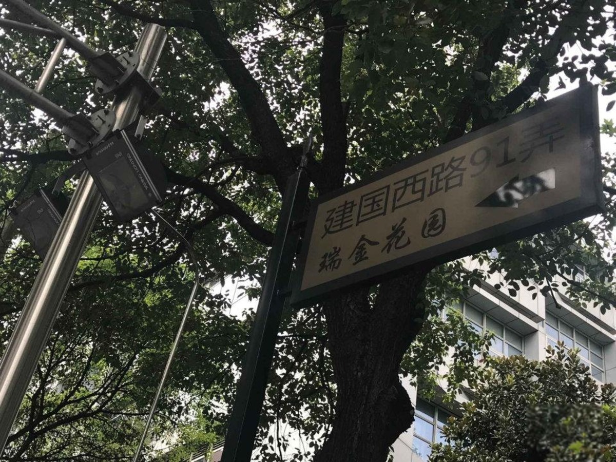 上海瑞金花园二手房房源图片