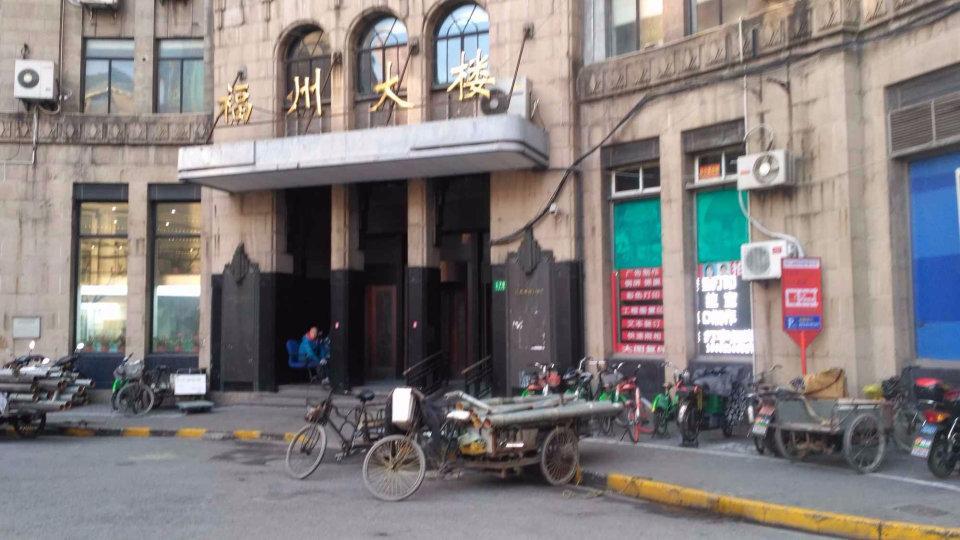上海福州大楼二手房房源图片