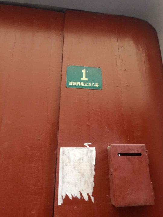 上海建国西路358弄小区二手房房源图片