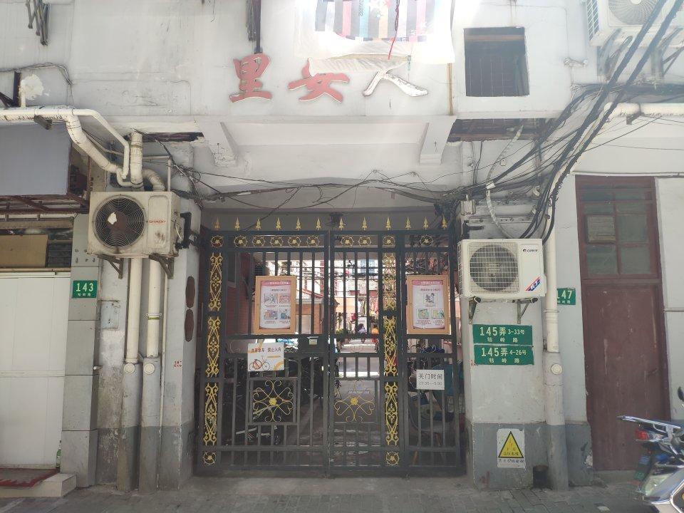 上海人安里二手房房源图片