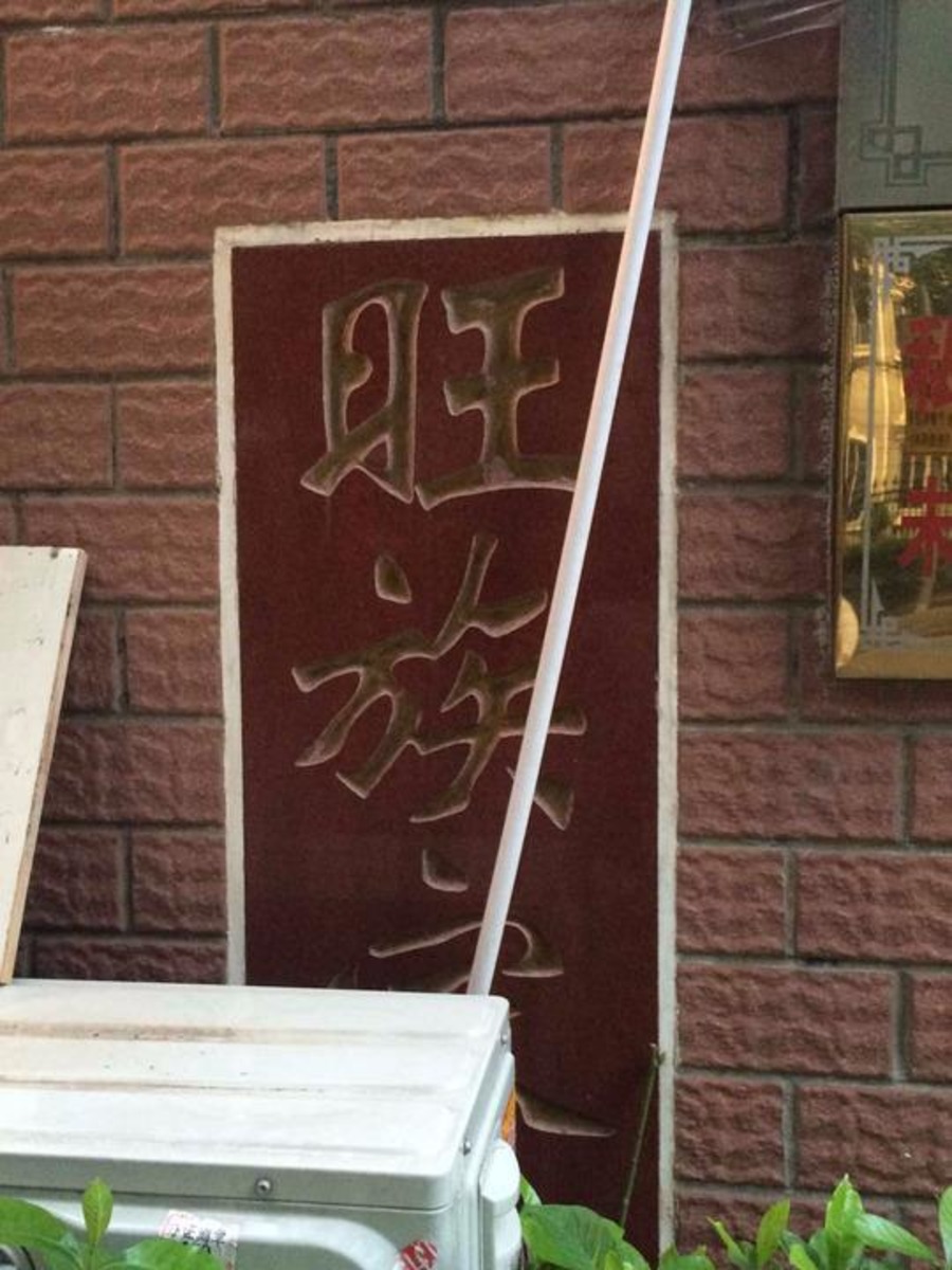 上海旺族家园二手房房源图片