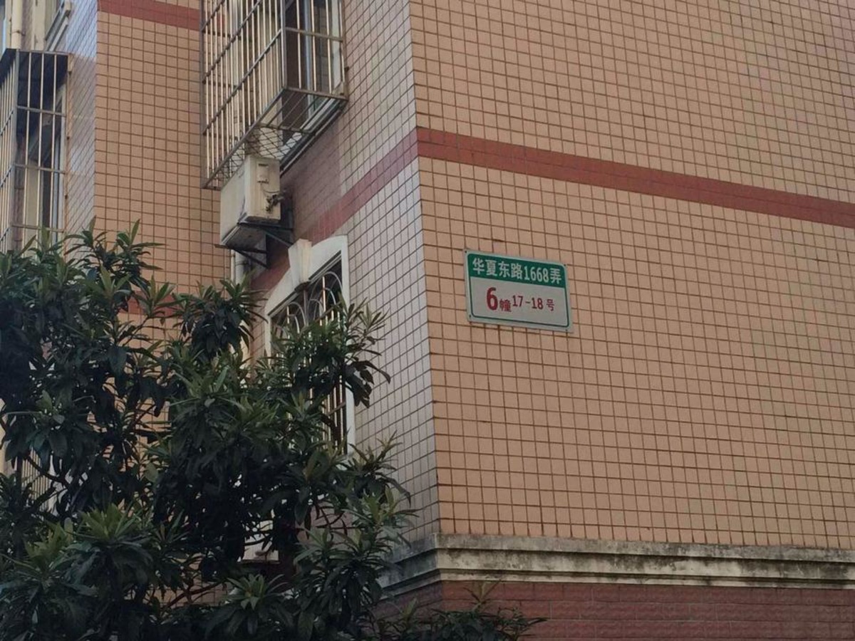 上海旺族家园二手房房源图片