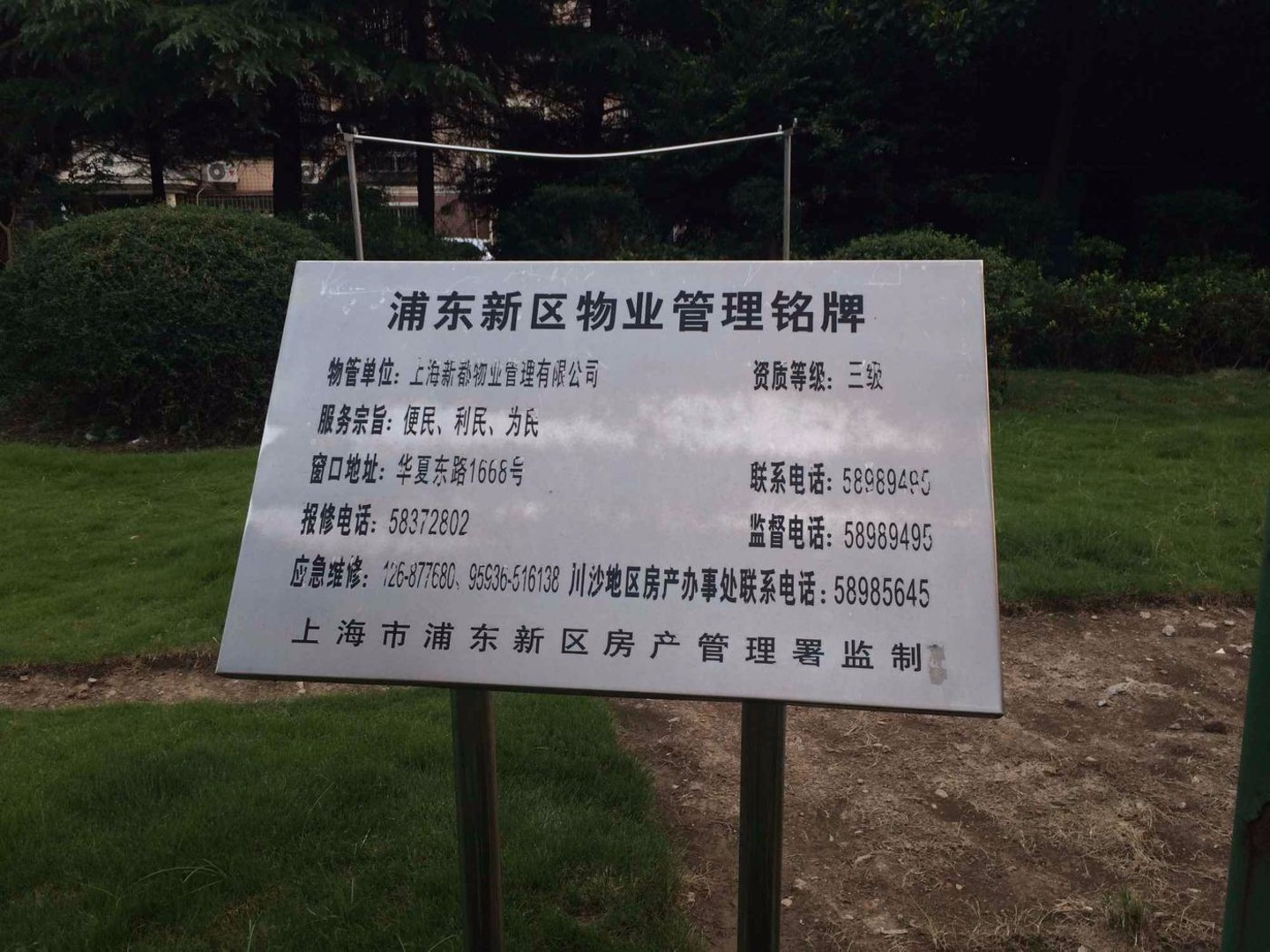 上海旺族家园二手房房源图片