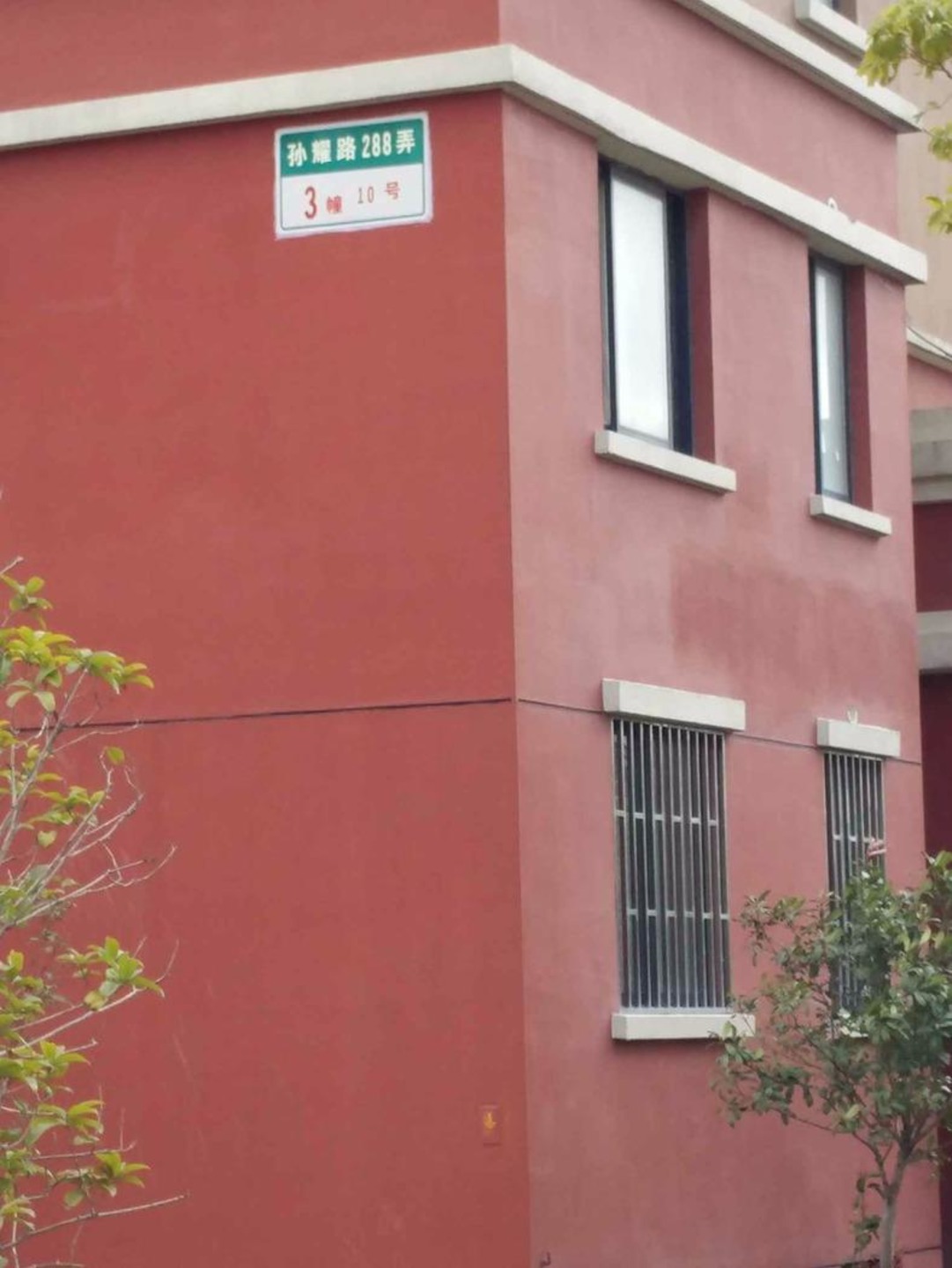 上海申城佳苑二期C块二手房房源图片