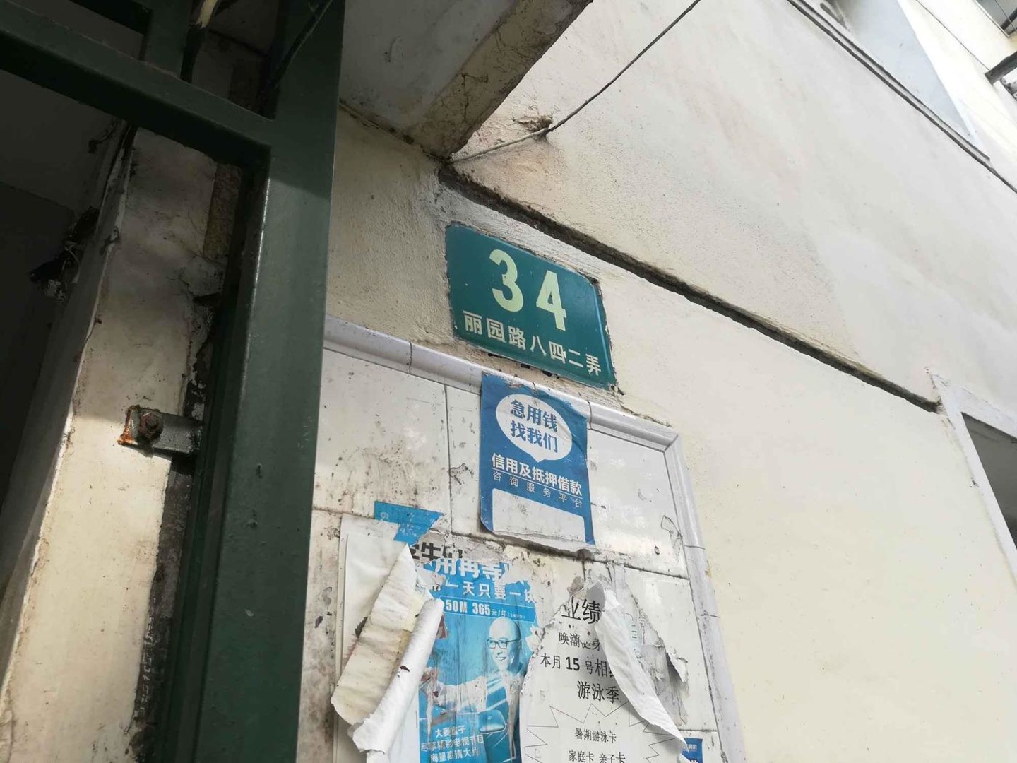 上海北蒙三小区二手房房源图片