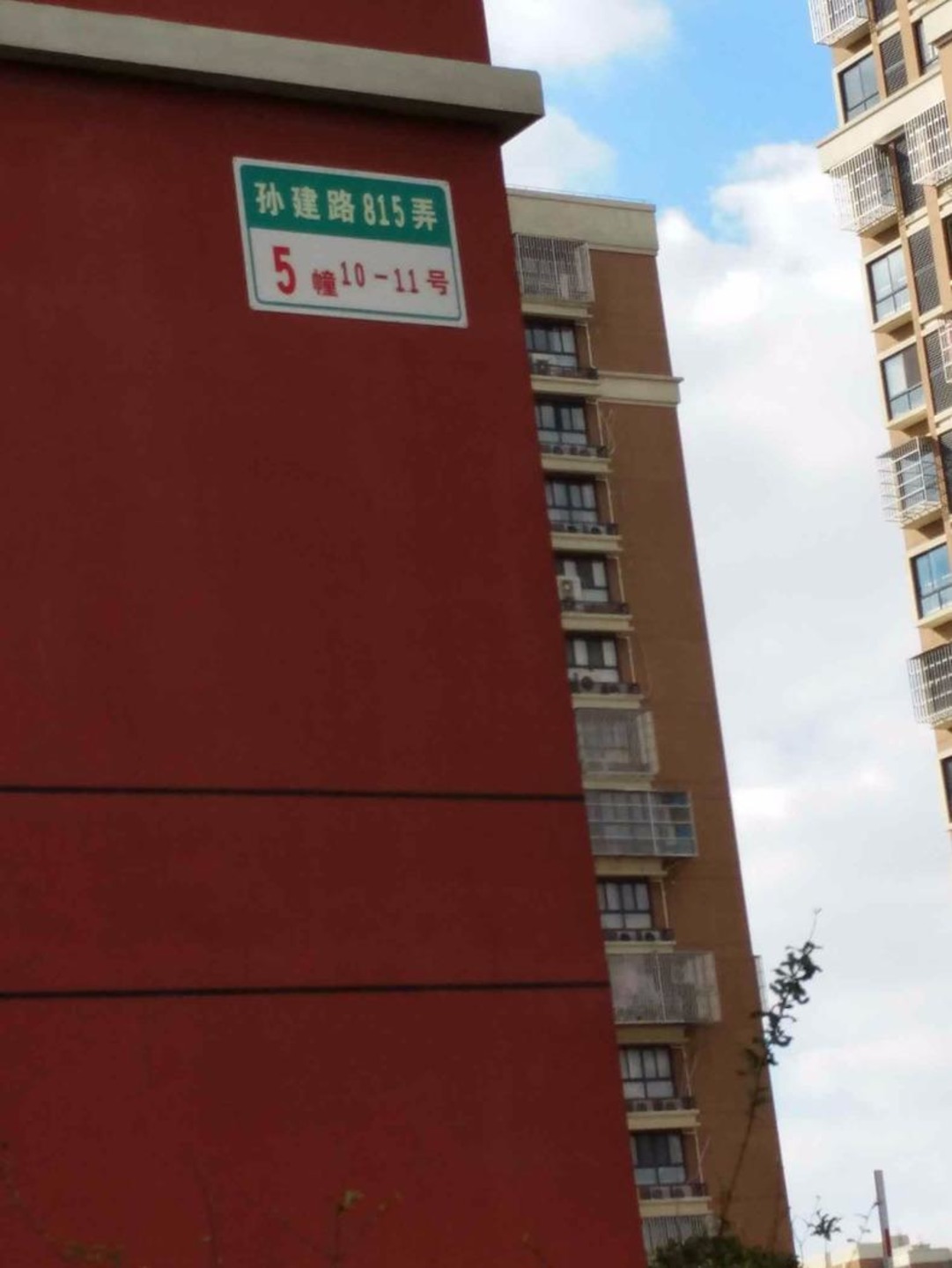 上海申城佳苑二期A块二手房房源图片