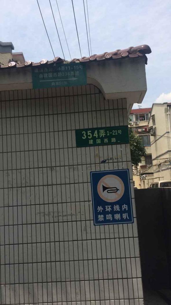 上海建西小区二手房房源图片