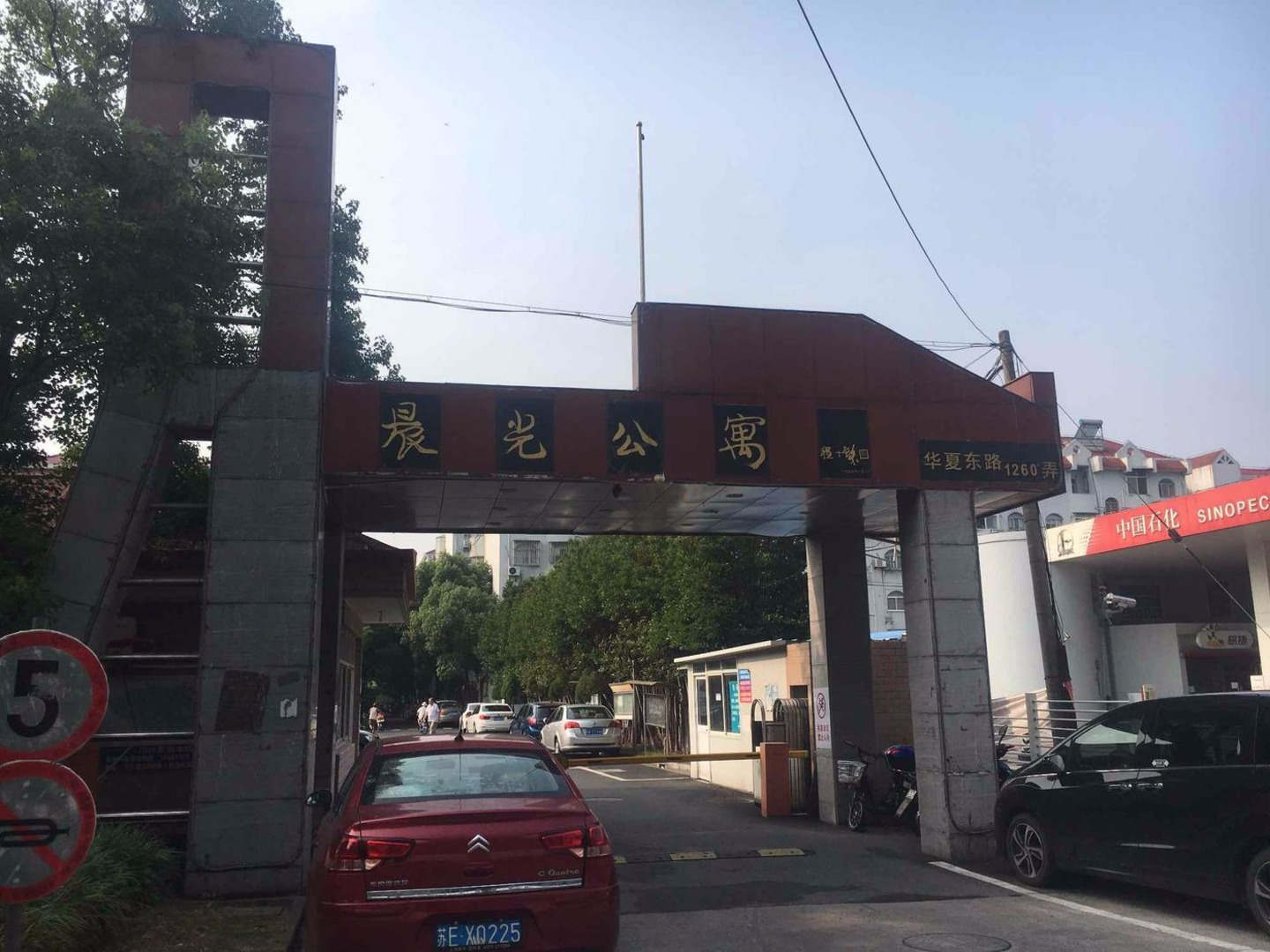 上海晨光公寓二手房房源图片