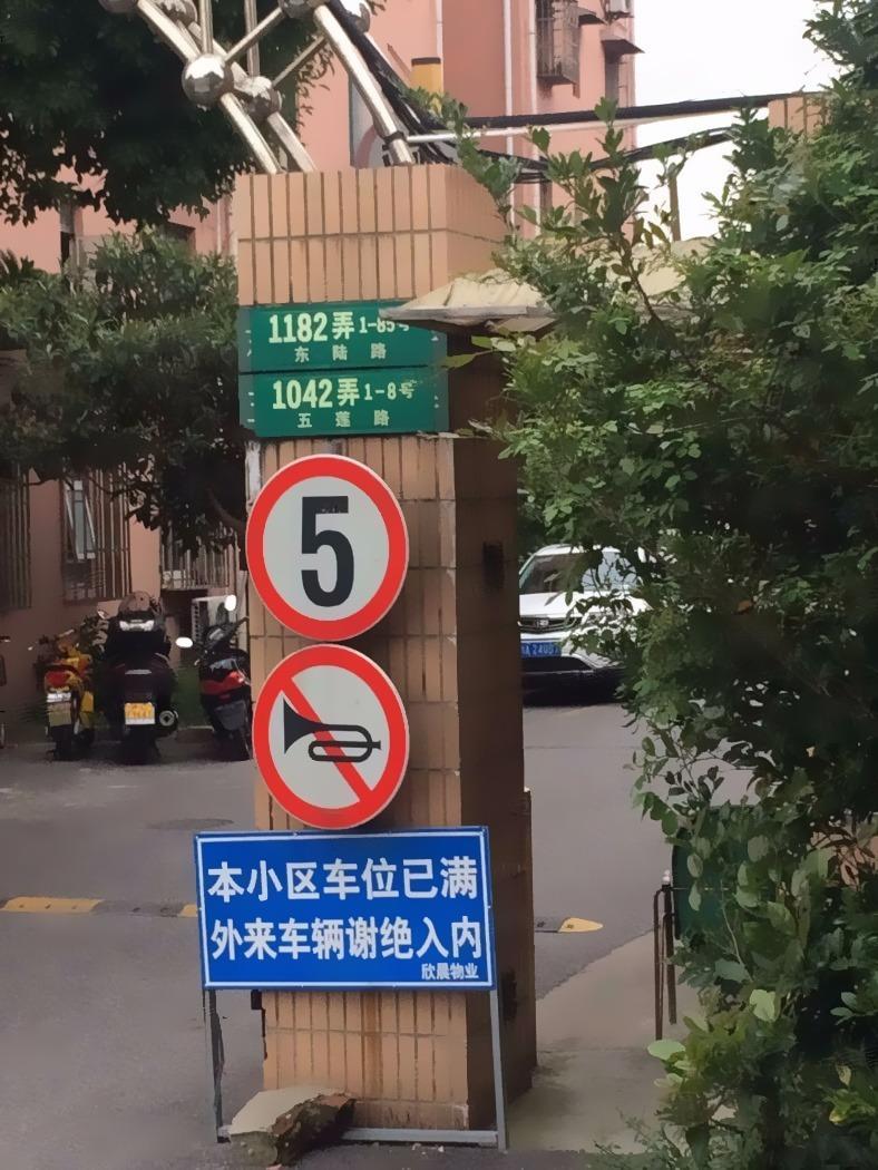 上海东一小区二手房房源图片