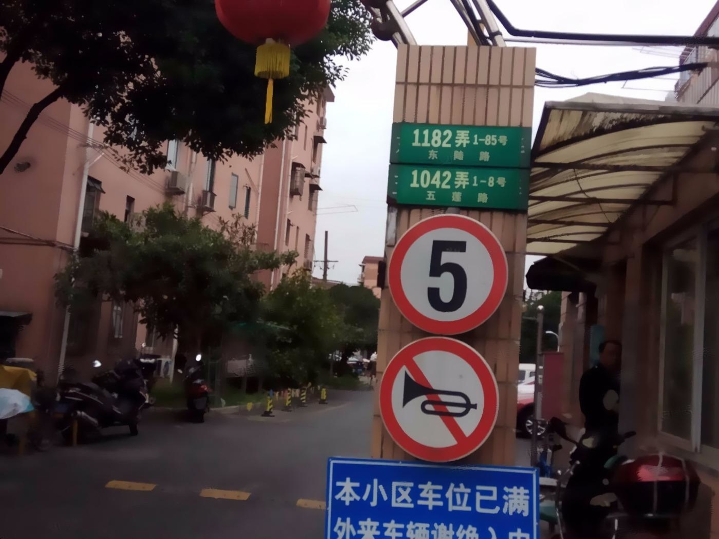 上海东一小区二手房房源图片