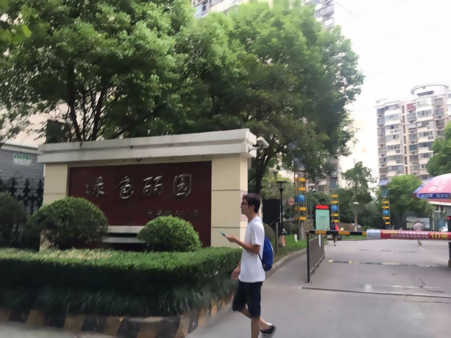 上海绿色丽园(667弄)二手房房源图片