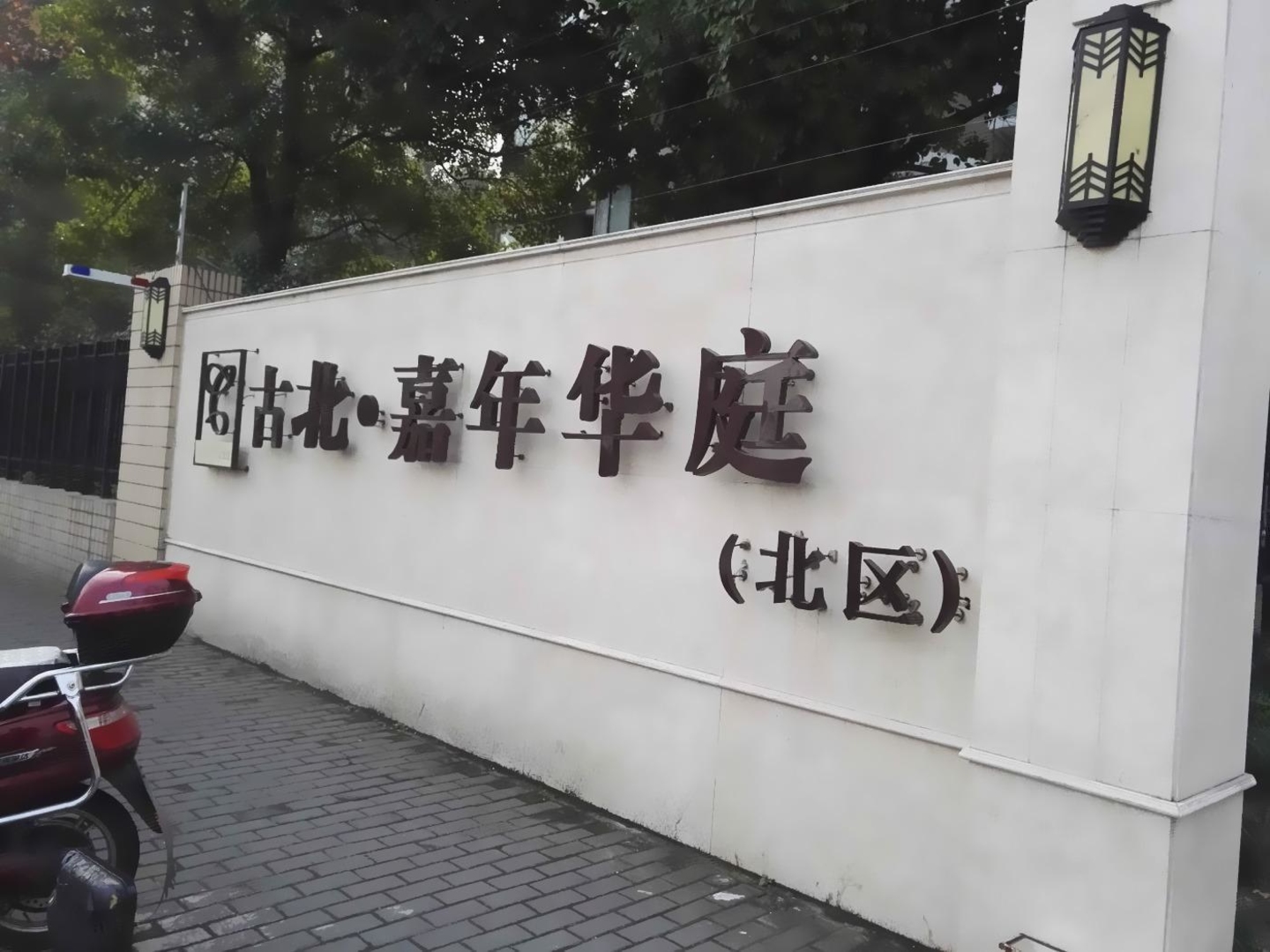 上海古北嘉年华庭(北区)二手房房源图片