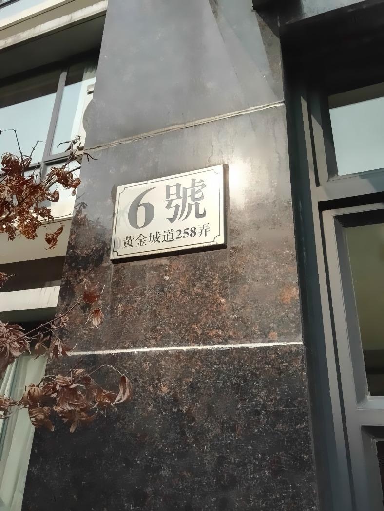 上海古北嘉年华庭(北区)二手房房源图片