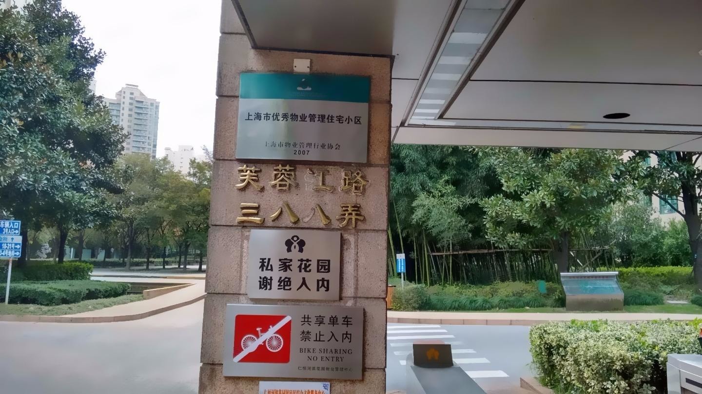 上海仁恒河滨花园二手房房源图片