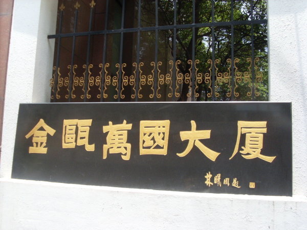 上海金瓯万国大厦二手房房源图片
