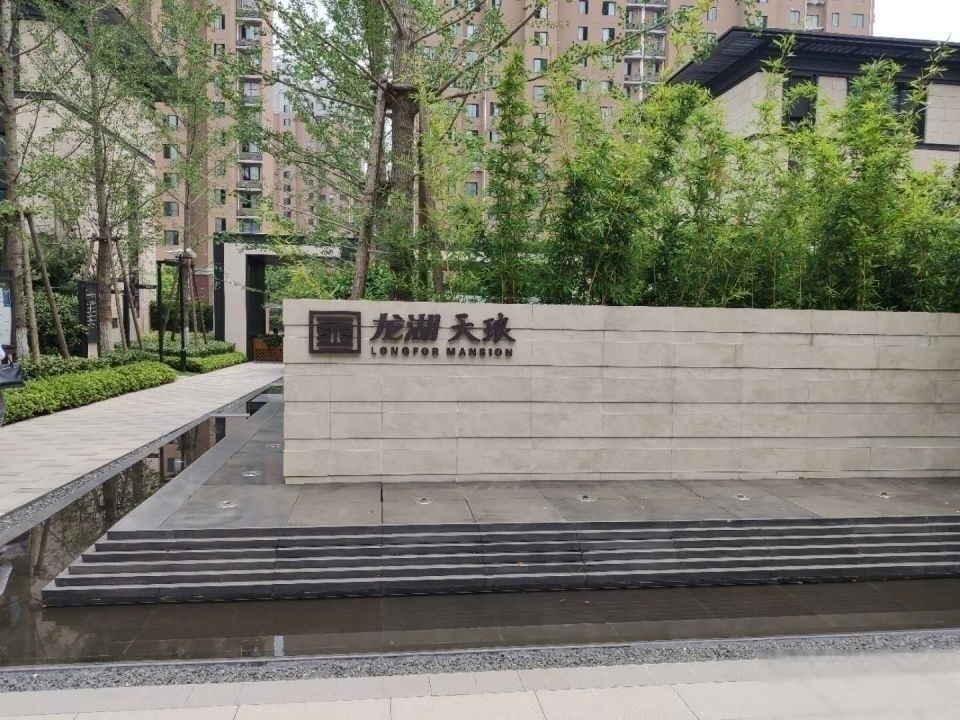 上海龙湖天琅二手房房源图片