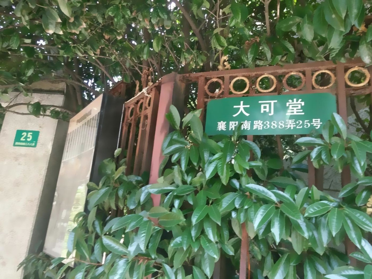 上海向阳小区二手房房源图片