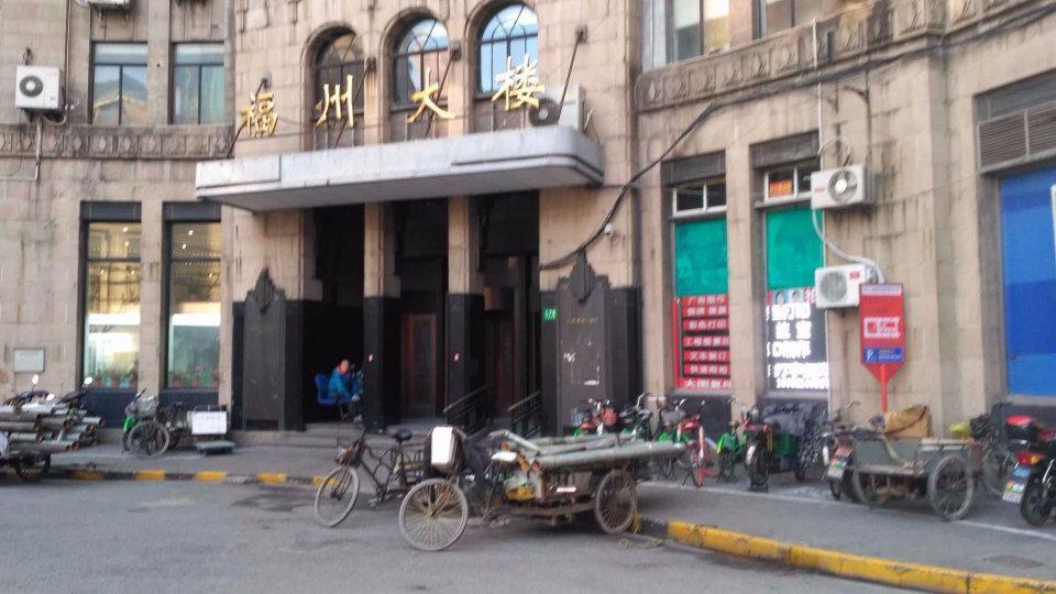 上海福州大楼二手房房源图片