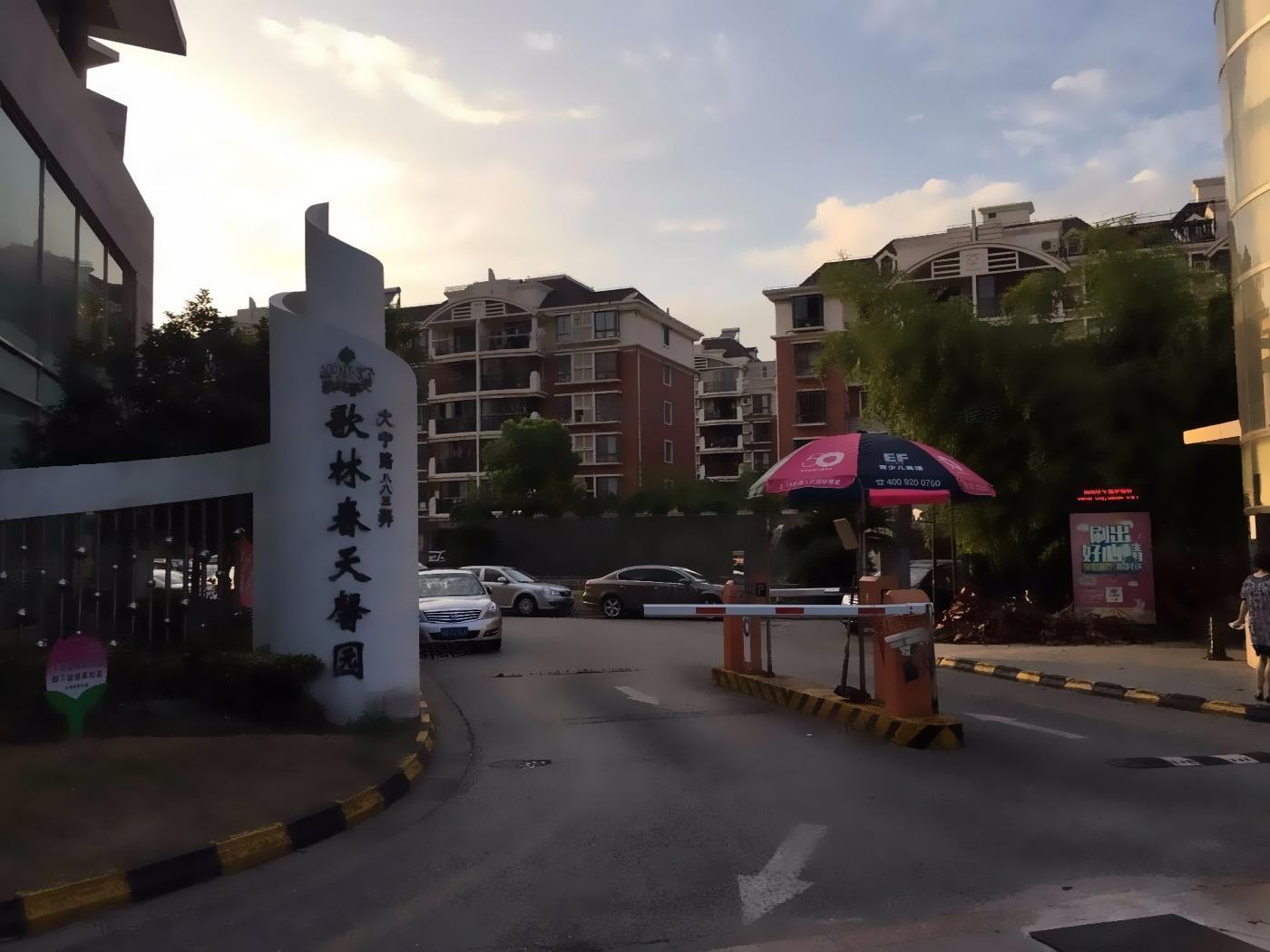 上海歌林春天馨园二手房房源图片