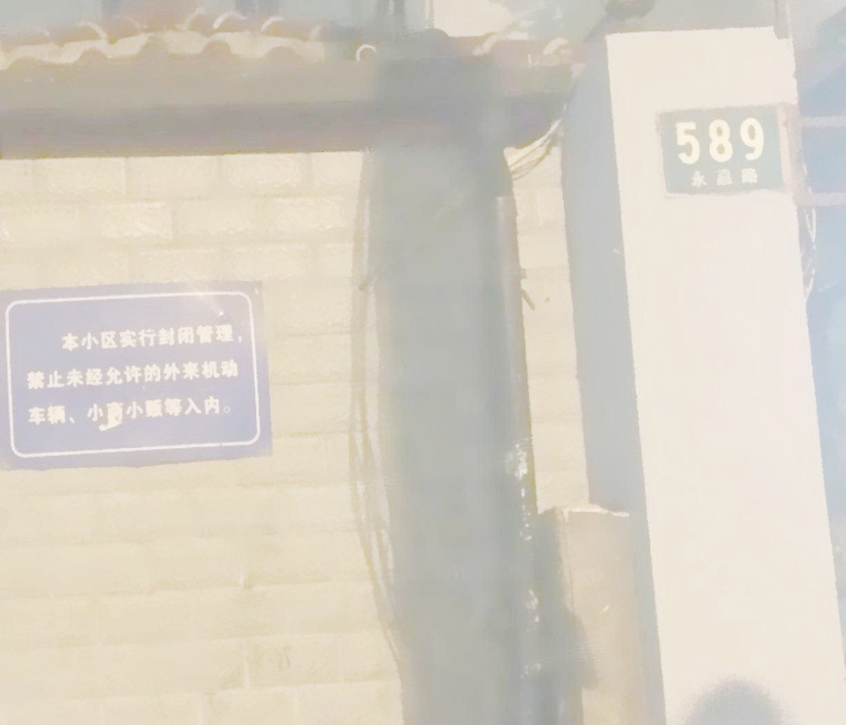 上海永嘉大楼二手房房源图片
