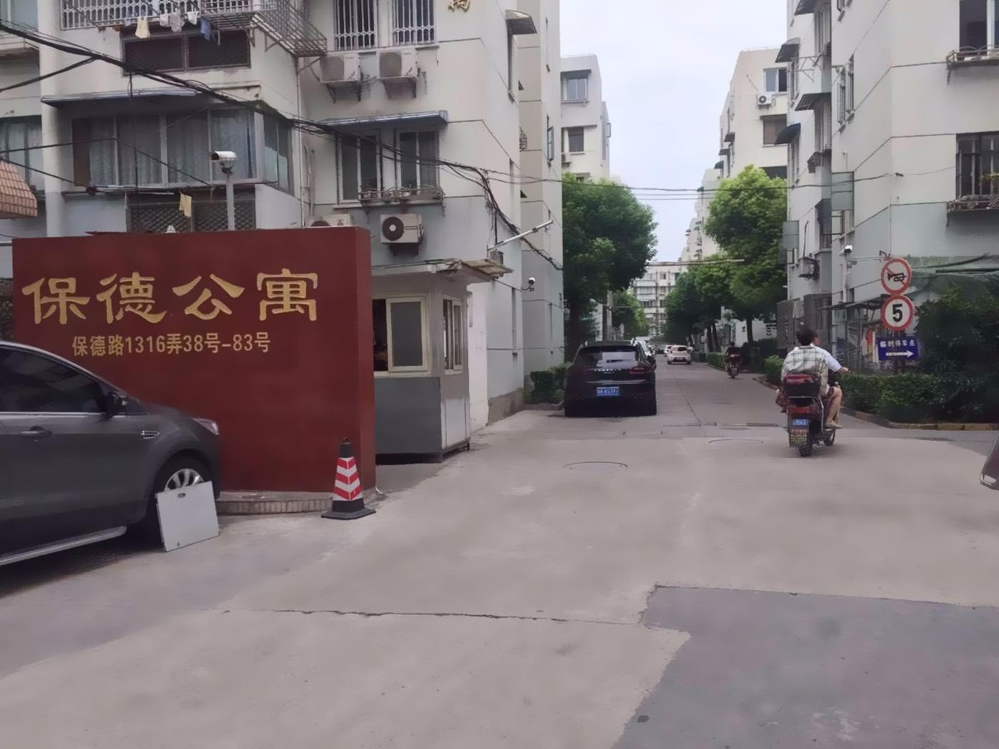 上海保德公寓二手房房源图片