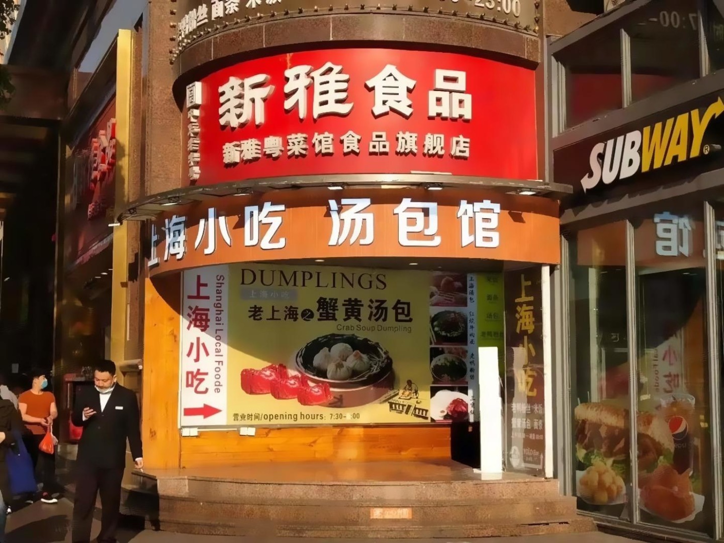 上海南京东路二手房房源图片