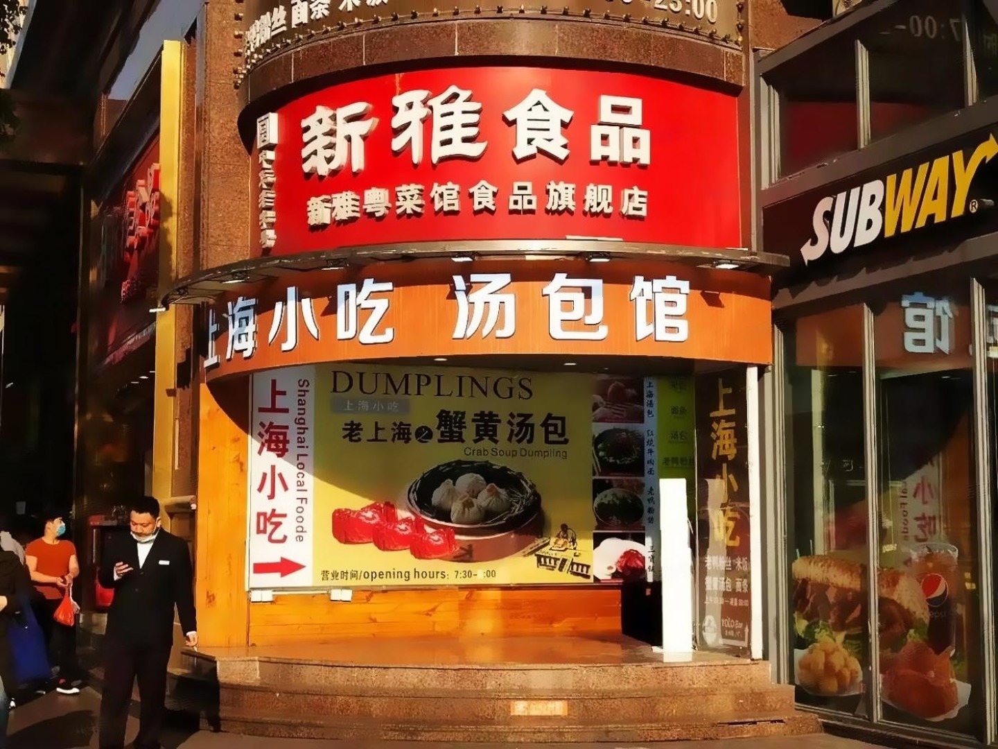 上海南京东路二手房房源图片