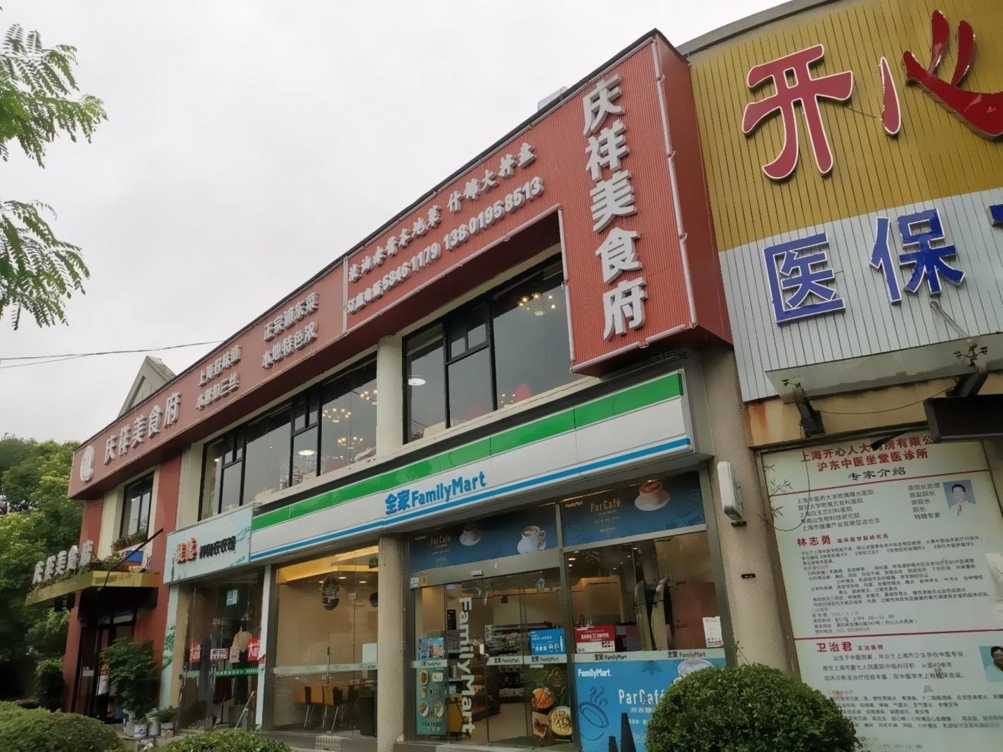 上海长岛路商铺二手房房源图片