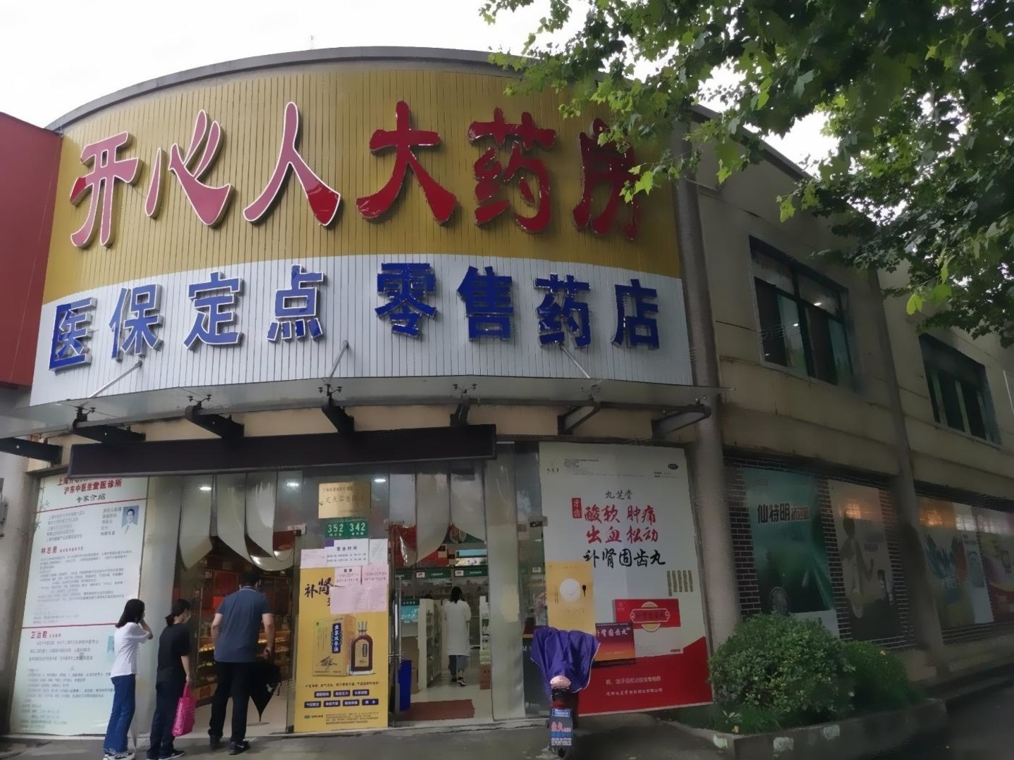 上海长岛路商铺二手房房源图片